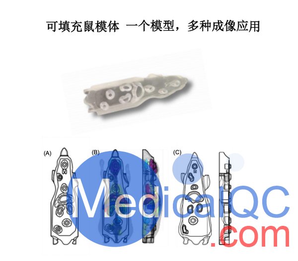 BIOEMTECH可填充鼠模型,PET/SPECT鼠模模體，Mouse / Rat模體